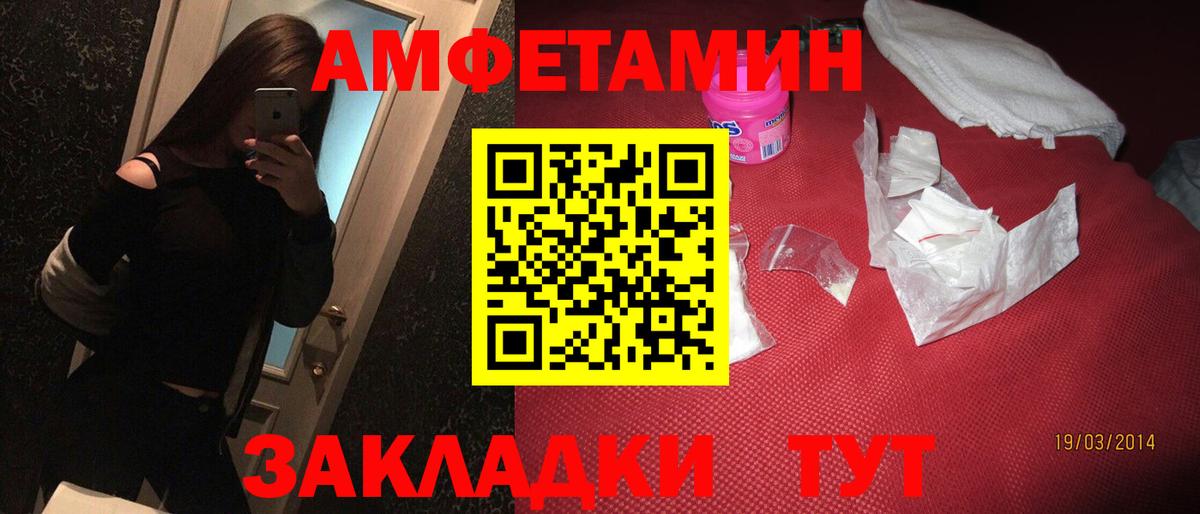 Туапсе  АМФЕТАМИН  Вход с VPN  Amphetamine Розовый  Amphetamine 