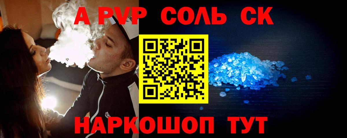 APVP VHQ Туапсе