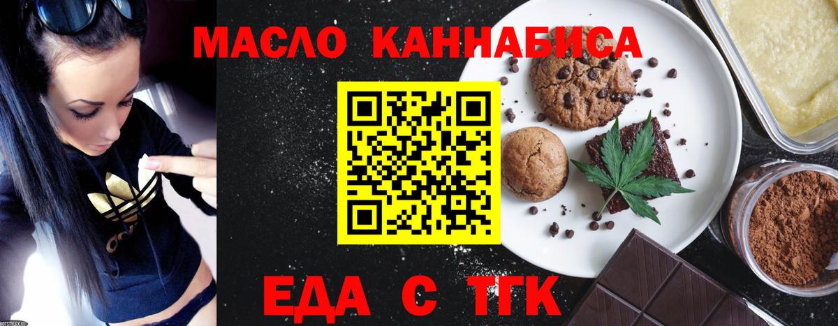 Canna-Cookies марихуана  Вход с VPN  Туапсе 