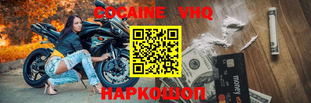 Cocaine Боливия Туапсе