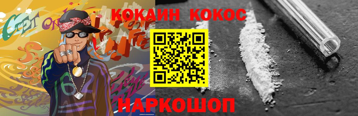 Cocaine Fish Scale  Cocaine Columbia  купить  сайты  Вход с VPN  Туапсе 