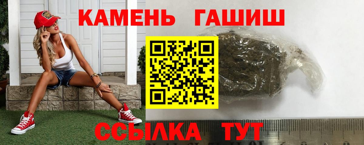 Туапсе  ГАШ Premium  купить  сайты  Вход с VPN  Гашиш гашик 