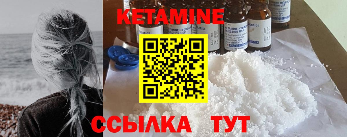 Туапсе  Кетамин ketamine  КЕТАМИН ketamine  Вход с VPN 