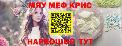 прущие крисы Первоуральск