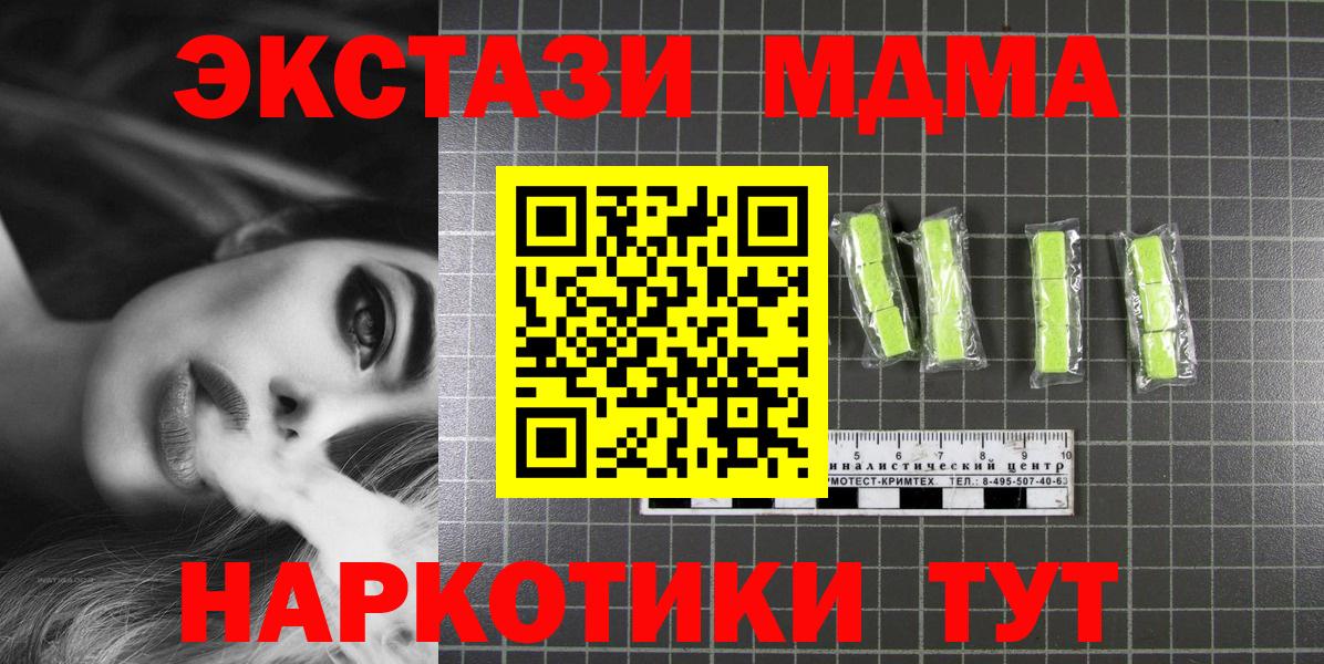 МДМА молли Туапсе