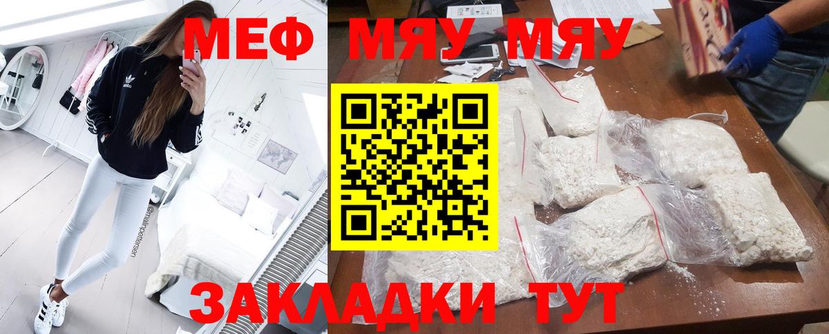 МЕФ мука Туапсе