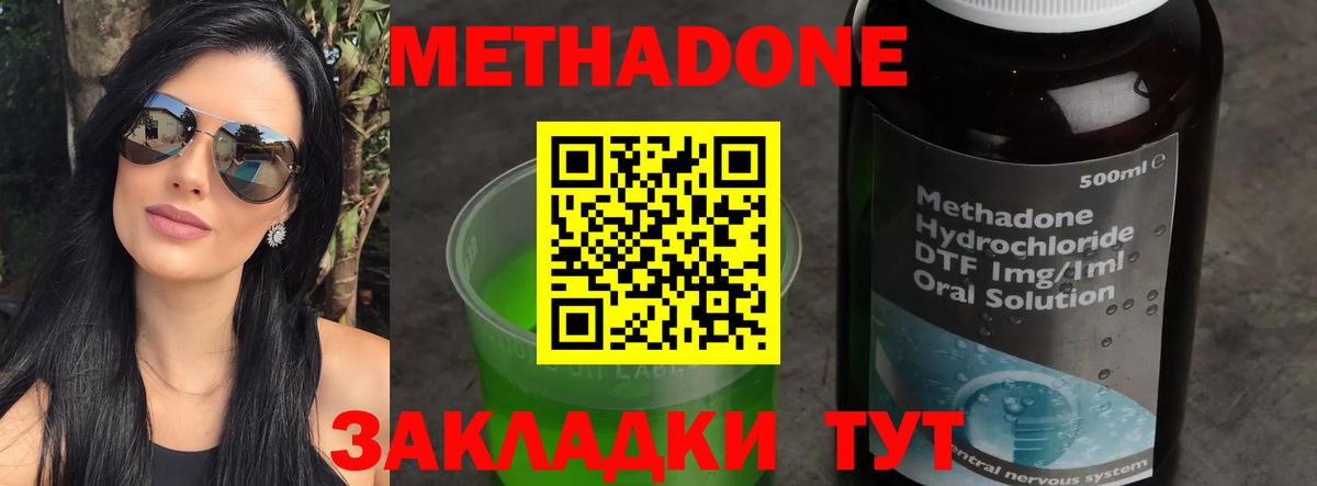 Туапсе  Метадон VHQ  Вход с VPN  Метадон кристалл 