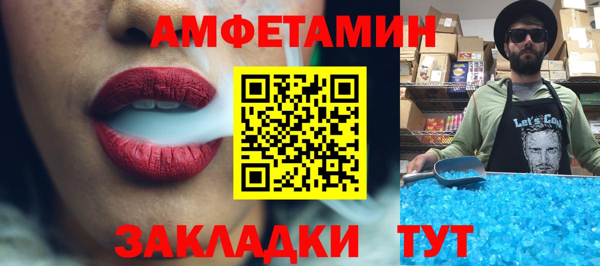 Первитин кристалл Туапсе