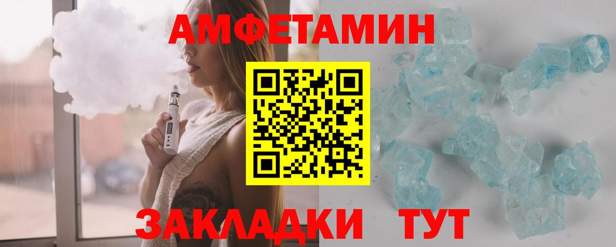 Метамфетамин пудра  Вход с VPN  Туапсе 