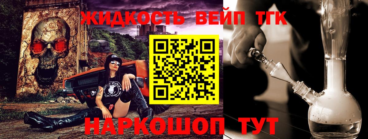 Туапсе  Дистиллят ТГК Wax  закладки  ТГК THC oil  Вход с VPN 